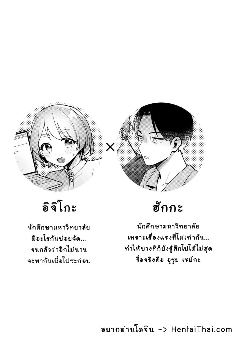 ตั้งกฏเพราะทำเยอะ
